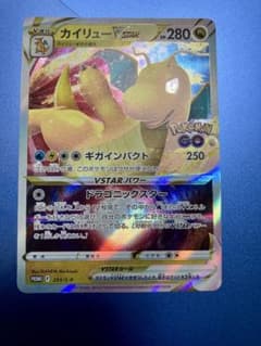 極美品カイリューVSTAR プロモ 293/S-P ポケモンカード ポケモンGO