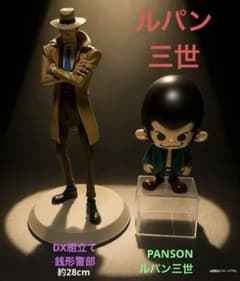 ルパン三世DX 組立式 銭形 ＆ PANSON WORKS ソフビ ルパン - メルカリ