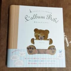 赤ちゃんダイアリー パリからやってきた育児日記のサムネイル