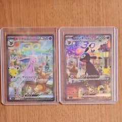 ポケモンカード エーフィex ブラッキーex 2枚セットのサムネイル