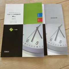 共通テスト英語模擬演習 40min. 2025 エミールのサムネイル