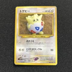 トゲピー LV.13 ポケモンカードのサムネイル