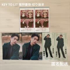 KEY TO LIT 猪狩蒼弥 切り抜き - メルカリ