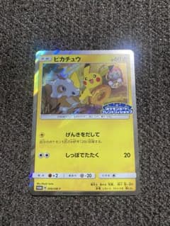 ピカチュウ：フレンドリィショップキャンペーン PROMO 200/SM-Pプロモ