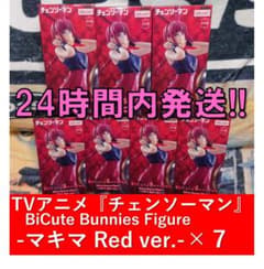 チェーンソーマン マキマ BiCute Bunnies ROUND1限定×7体 - メルカリ