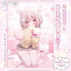 桃豆こまもち みみは c106 B2タペストリー - メルカリ