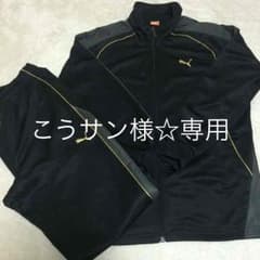 こうサン様☆専用のサムネイル