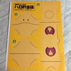 [무료 배송] 기동 전사 건담 OO 할로 돼지 저금통
