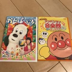 NHK DVD いないいないばあっ!かんぱーい!!のサムネイル