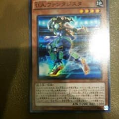 U.A.ファンタジスタのサムネイル