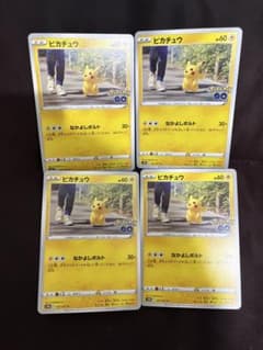 ピカチュウ C S10b Pokémon GO 027/071 4枚セット