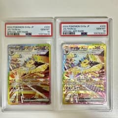 【2枚セット】PSA10 サンダースex SAR SV8a 209/187のサムネイル
