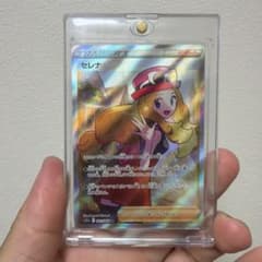 ポケモンカード セレナ SR 081/068のサムネイル
