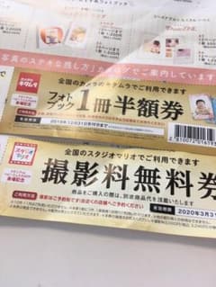 カメラのキタムラ スタジオマリオのサムネイル