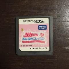 リカちゃんおんなのこレッスン　DSのサムネイル