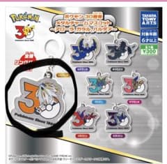 ポケモン 30周年 メタルチャームマスコット ソルガレオのサムネイル