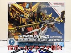 RG ガンダムベース限定 アカツキガンダム(オオワシ装備)＆ゼウスシルエットのサムネイル