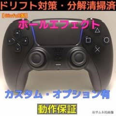 ドリフト対策 PS5 コントローラー 黒 ホールエフェクト オプション有ロ