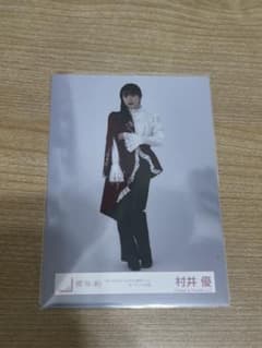 櫻坂46 村井優 4th ARENA TOUR 東京ドームオープニング衣装生写真のサムネイル
