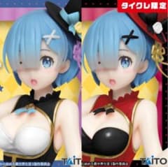 【限定&通常版】Re:ゼロから始める異世界生活 レム マジシャン Renewal