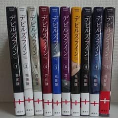 デビルズライン = DEVILS LINE 1～10巻セットのサムネイル