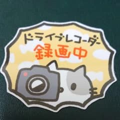 ドライブレコーダー マグネットのサムネイル