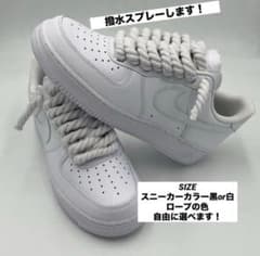 最安値 Nike Air Force 1 AF1 ロープシューレース オーダー - メルカリ