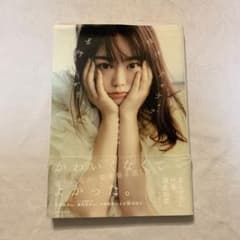 峯岸みなみ かわいくなくてよかった。 本のサムネイル