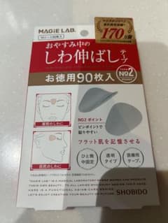 おやすみ中のしわ伸ばしテープのサムネイル