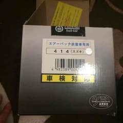 ハンドルボスのサムネイル