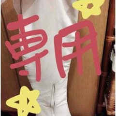Kihiro様専用！！！のサムネイル