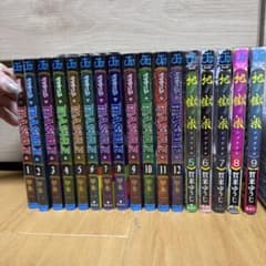 宮*下様 マッシュル 1〜12巻＋地獄楽 5〜10巻 計17冊セット 美品 透明のサムネイル