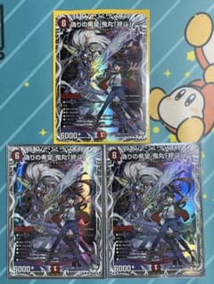 追跡あり匿名配送】偽りの希望 鬼丸「終斗」 キャラプレミアム 