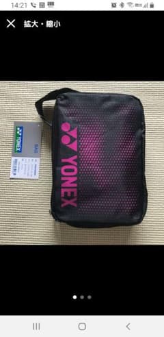 YONEX　ランドリーポーチのサムネイル