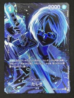 ワンピースカード 師弟の絆 SP（スペシャルカード）たしぎ OP06-050 ②