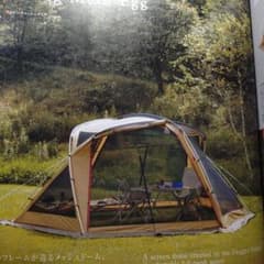 [Unused] Snow Peak Living Mesh Egg (Shelter) TP-900