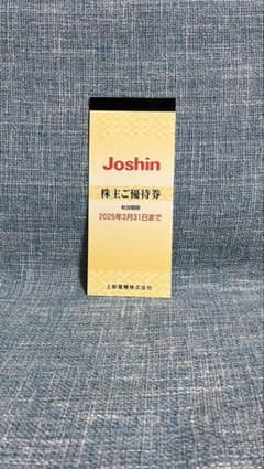 上新電機　Joshin 株主優待券 5000円分のサムネイル