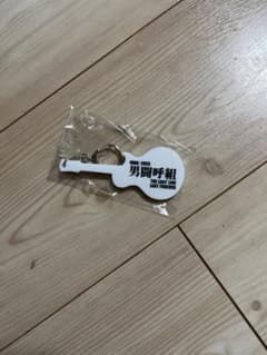 男闘呼組のサムネイル