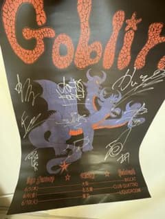 「GOBLIN」TOUR サイン入りポスター Goblin tour サイン入りポスター - メルカリ