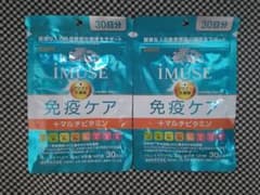 KIRIN iMUSE 免疫ケア マルチビタミン 30日分 2袋のサムネイル