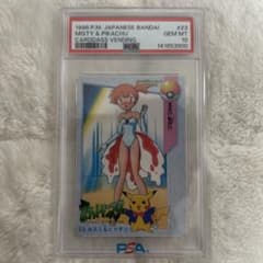 23. カスミ&ピカチュウ ポケモンカードダスアニメコレクション PSA10