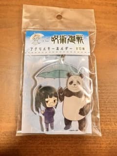 呪術廻戦 傘っこ アクリルキーホルダー 禪院真希＆パンダのサムネイル