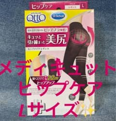 メル子さん専用　メディキュット ヒップケア&美脚　レギンスのサムネイル