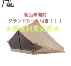 モーニンググローリーTC グランドシート付きのサムネイル