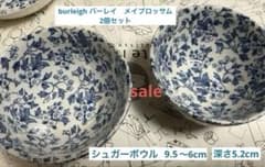 burleigh バーレイ　メイブロッサム　廃盤　貴重なシュガーボウル　セット burleigh バーレイ メイブロッサム 廃盤 シュガーボウル 貴重なセット