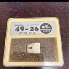未使用 ナガオカ 交換針 49-26(VICTOR DT-26 互換)レコード針 - メルカリ