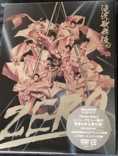 SnowMan 滝沢歌舞伎ZERO 初回生産限定盤 DVDのサムネイル