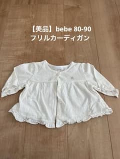 【美品】bebe reduction カーディガン 80-90