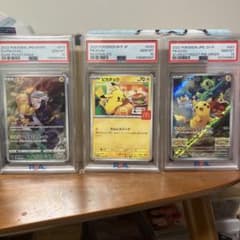 ピカチュウPSA10 3枚セット マック　スカバイ　CHR