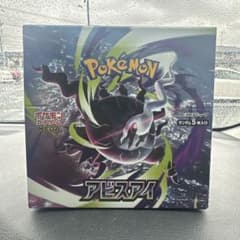 本日発送⚠️ポケモンカードゲームアビスアイ 1BOX シュリンクなし